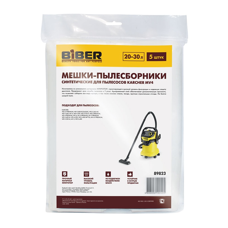 Мешки Biber 89823 для пылесосов Karcher MV4;5;6/WD4;5;6,Dexter, Biber 20-30 л (5 шт)